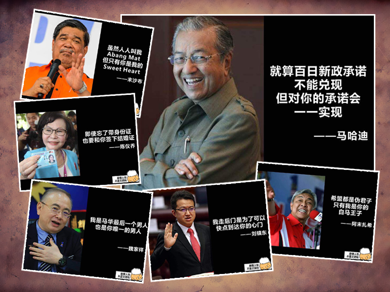 Netizens Have Field Day With Memes Of Politicians Love Confessions The Star