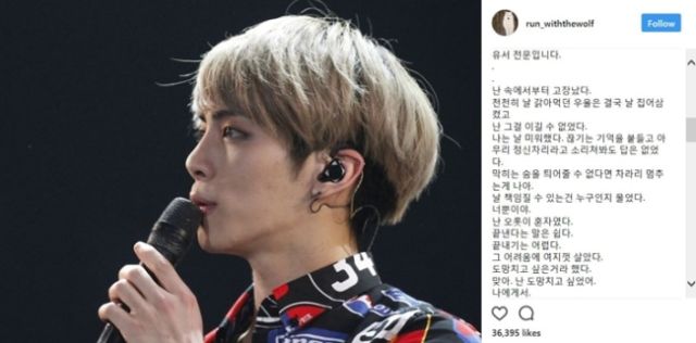 The full text of Jonghyun's death note | The Star