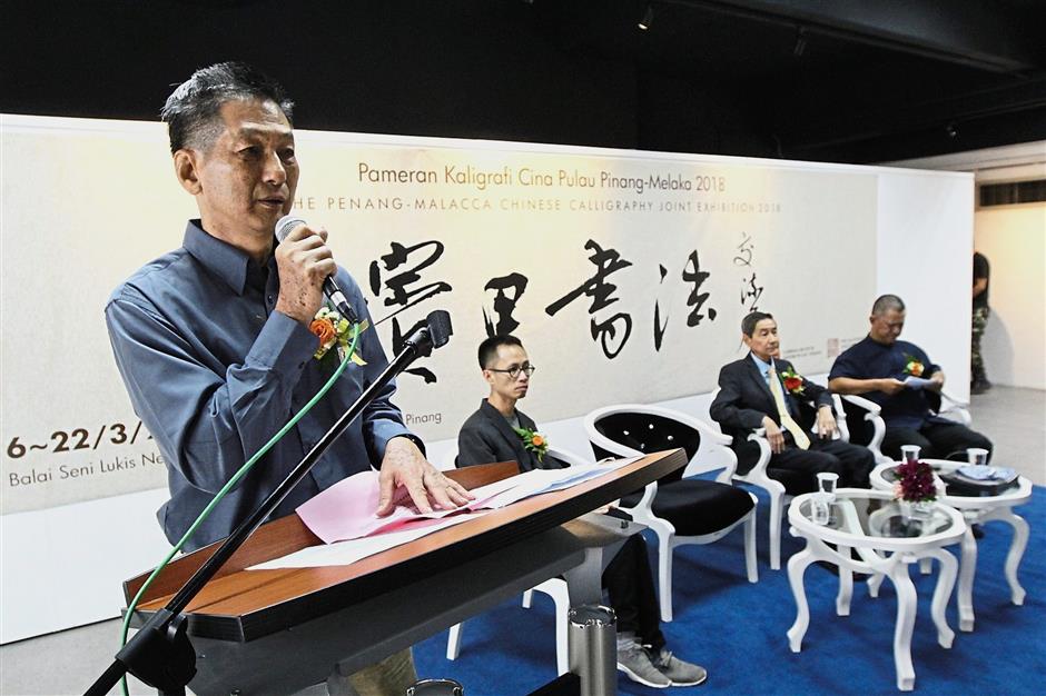 Loh giving his speech at the opening ceremony of the Penang-Malacca Chinese Calligraphy Joint Exhibition 2018.